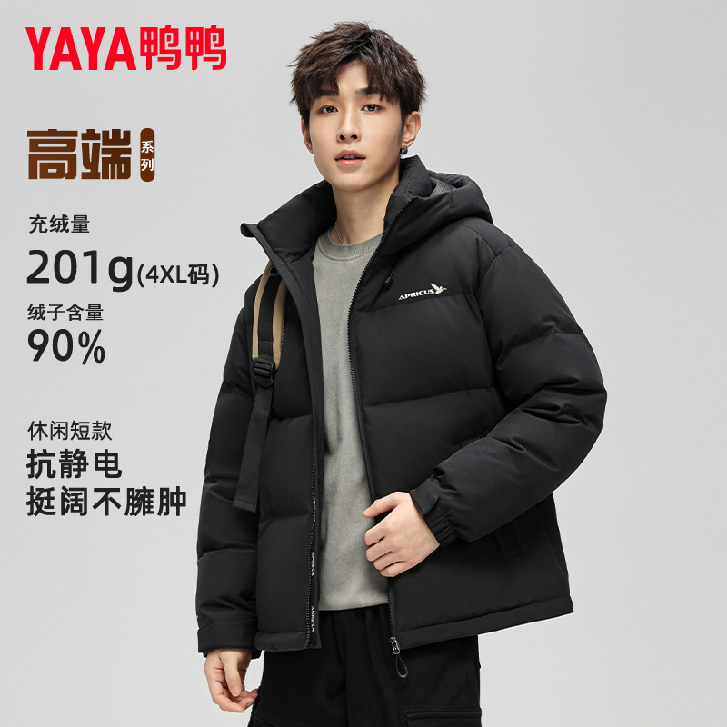 鸭鸭男士羽绒服短款极寒连帽2025年新款时尚冬季加厚防风保暖外套