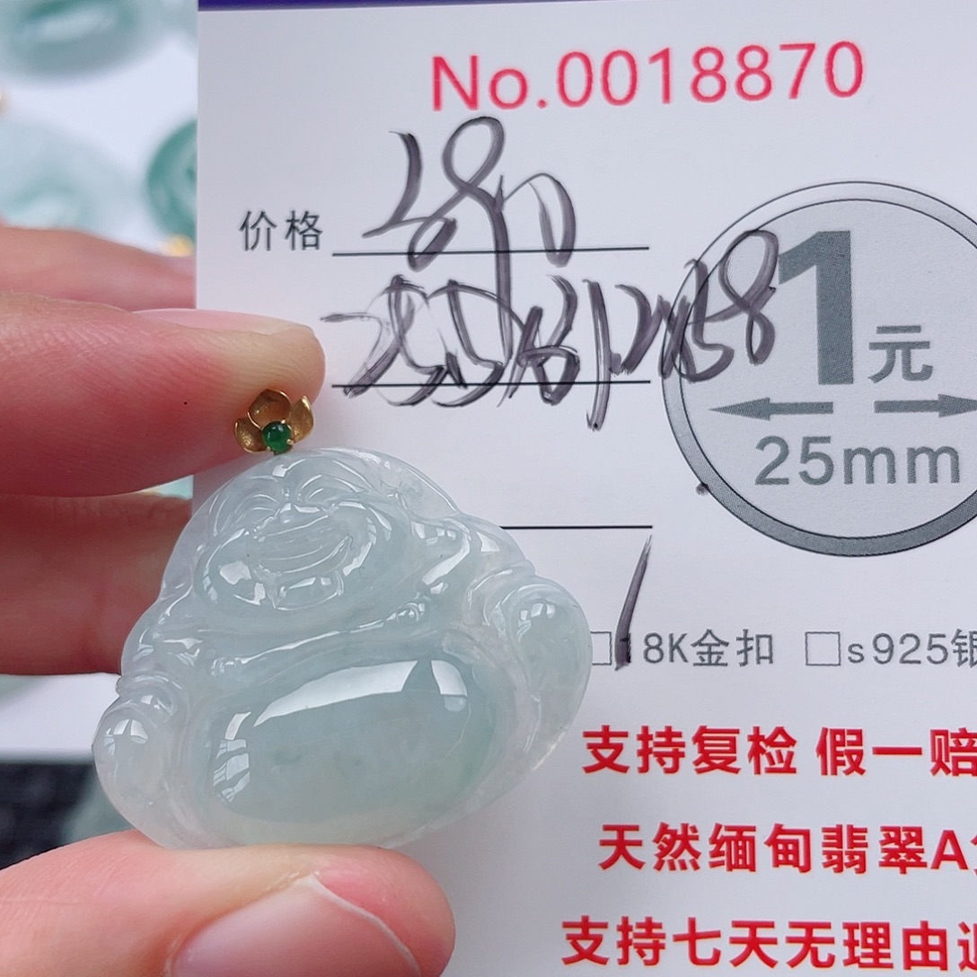 翡翠未镶嵌吊坠(不含链)