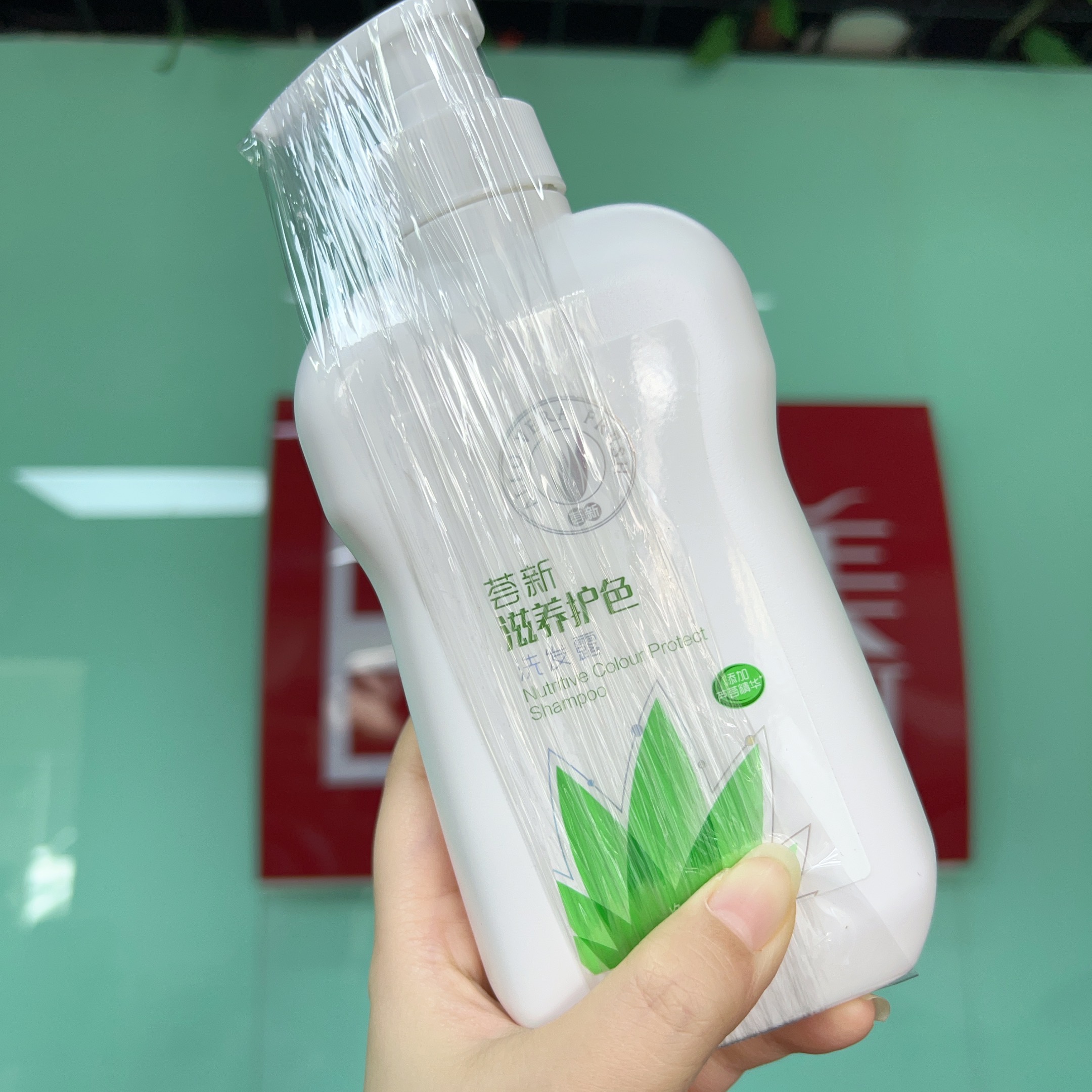 【不刮码】芦荟洗发水润发芦荟专卖店正品