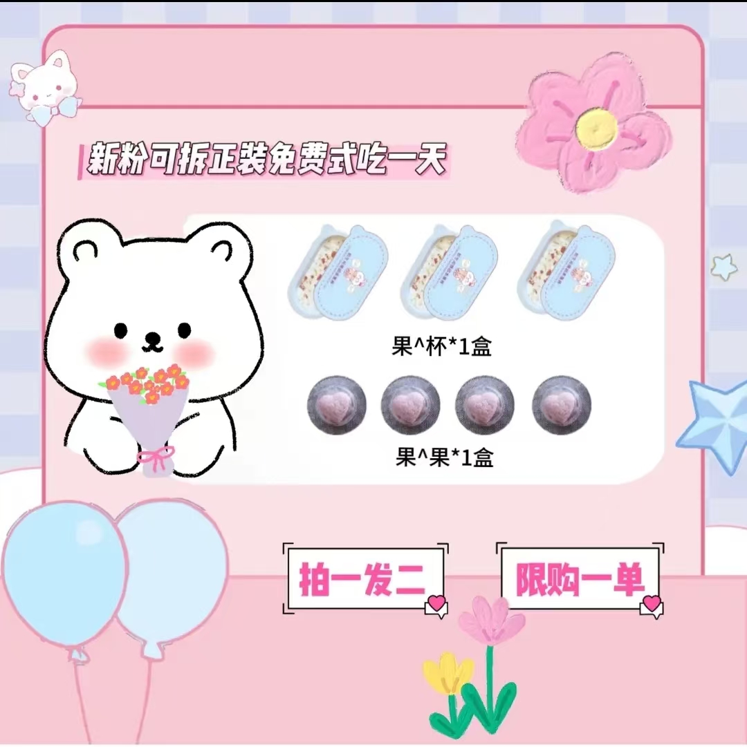 杯/杯子+果~果~子