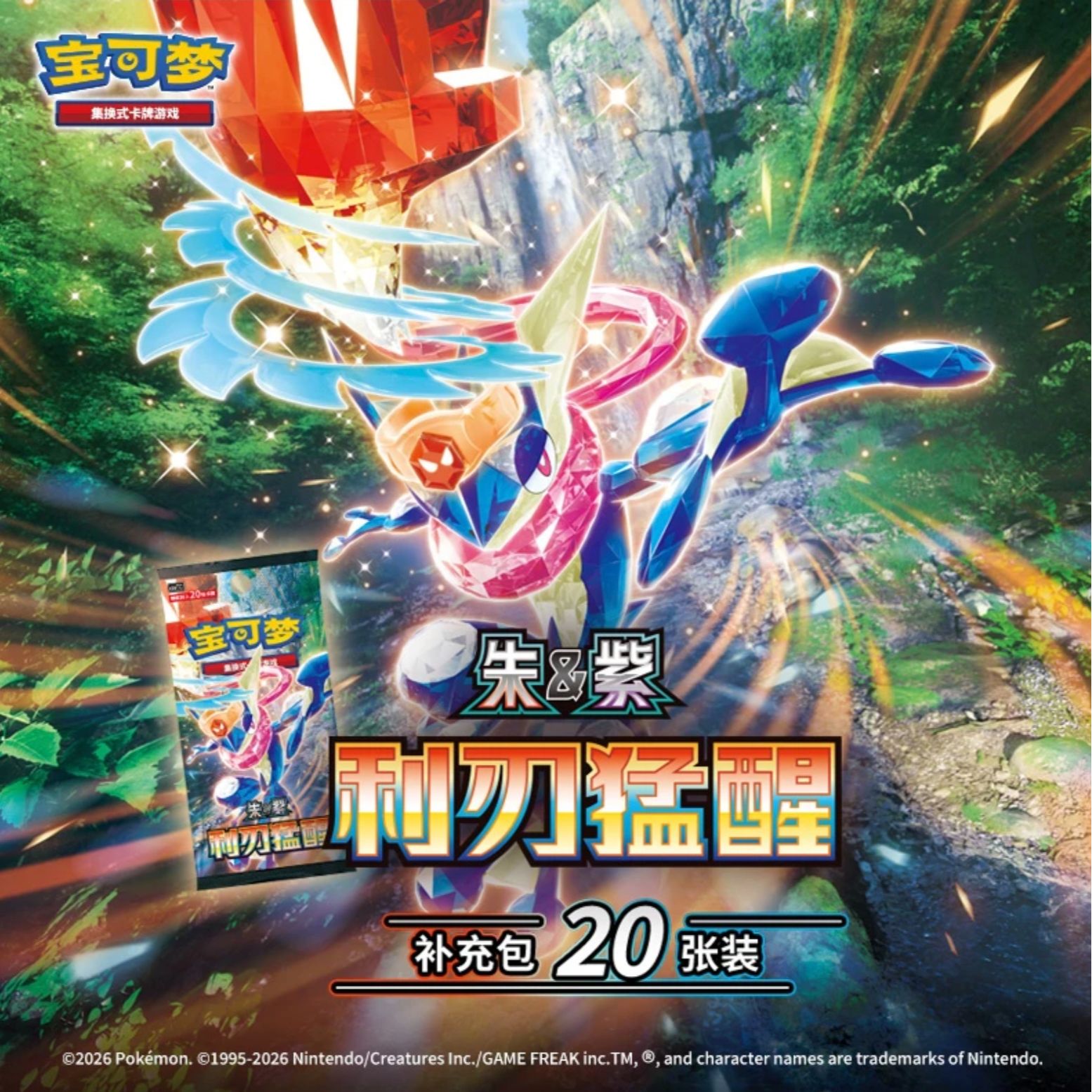 【三沐拆卡】宝可梦PTCG 15.0瘦 集换式卡牌