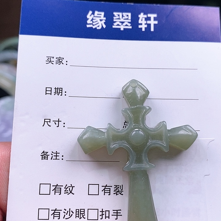 和田玉（青白玉）颈饰未镶嵌吊坠