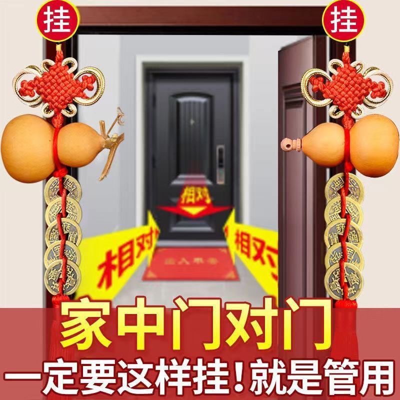 开口葫芦挂件五帝钱门对门开口小葫芦挂件卫生间家用卧室对厕所