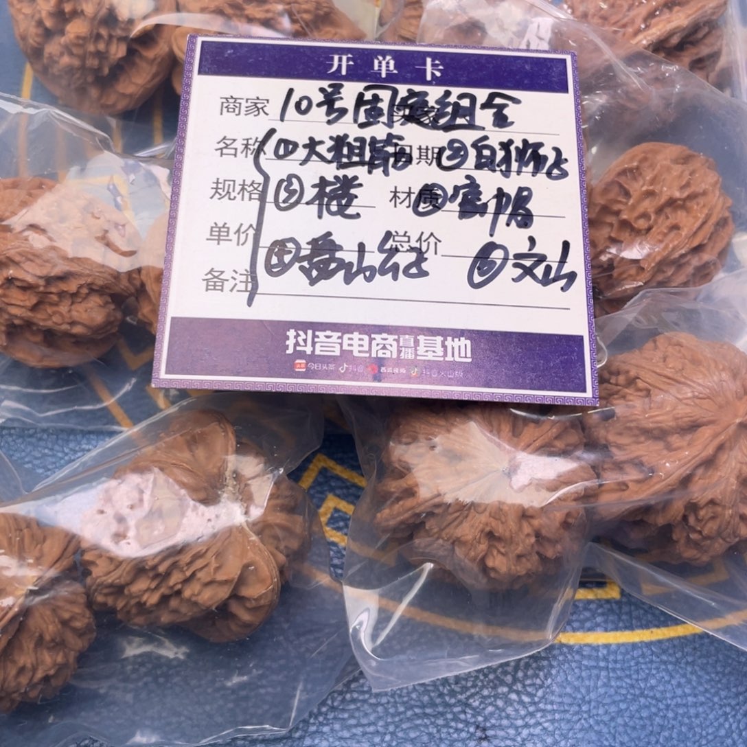 把件文玩核桃10号6对带练手大粗筋