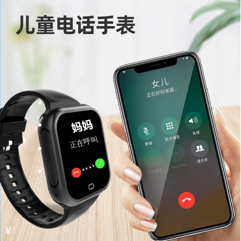 【儿童电话手表】儿童手表儿童移动电话手表