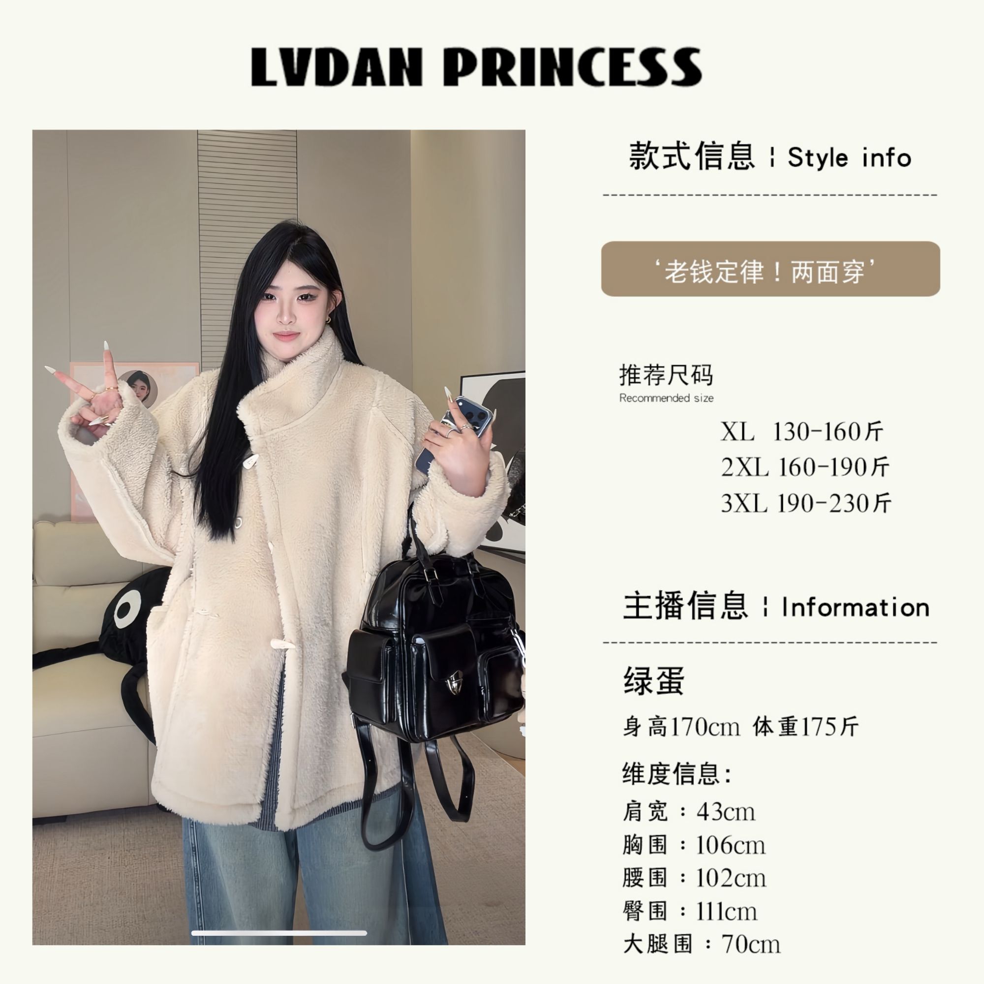 ◆老钱定律！两面穿◆2530冬季新款胖MM加厚氛围感仿皮毛一体短外套