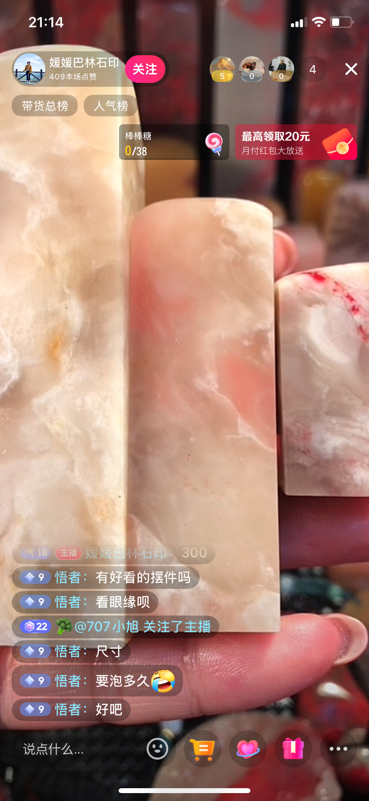 巴林冻石章三方 