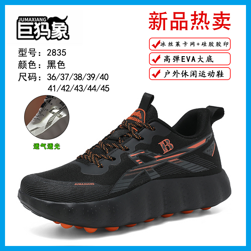 2835缓震回弹运动鞋颗粒防滑厚底凹凸穴位按摩男鞋单鞋【林夕】
