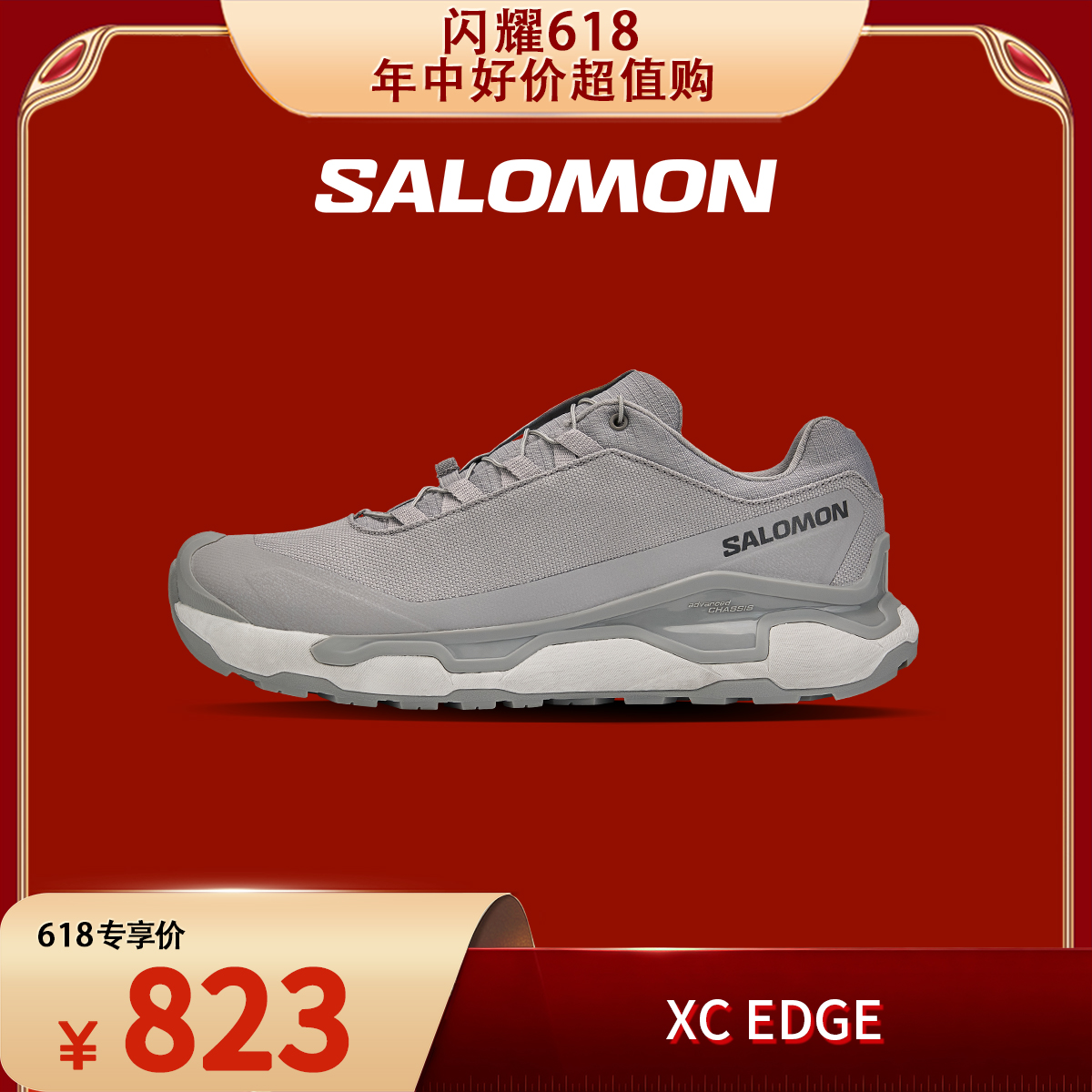salomon萨洛蒙户外抓地都市机能复古休闲运动鞋男款XC EDGE I9064