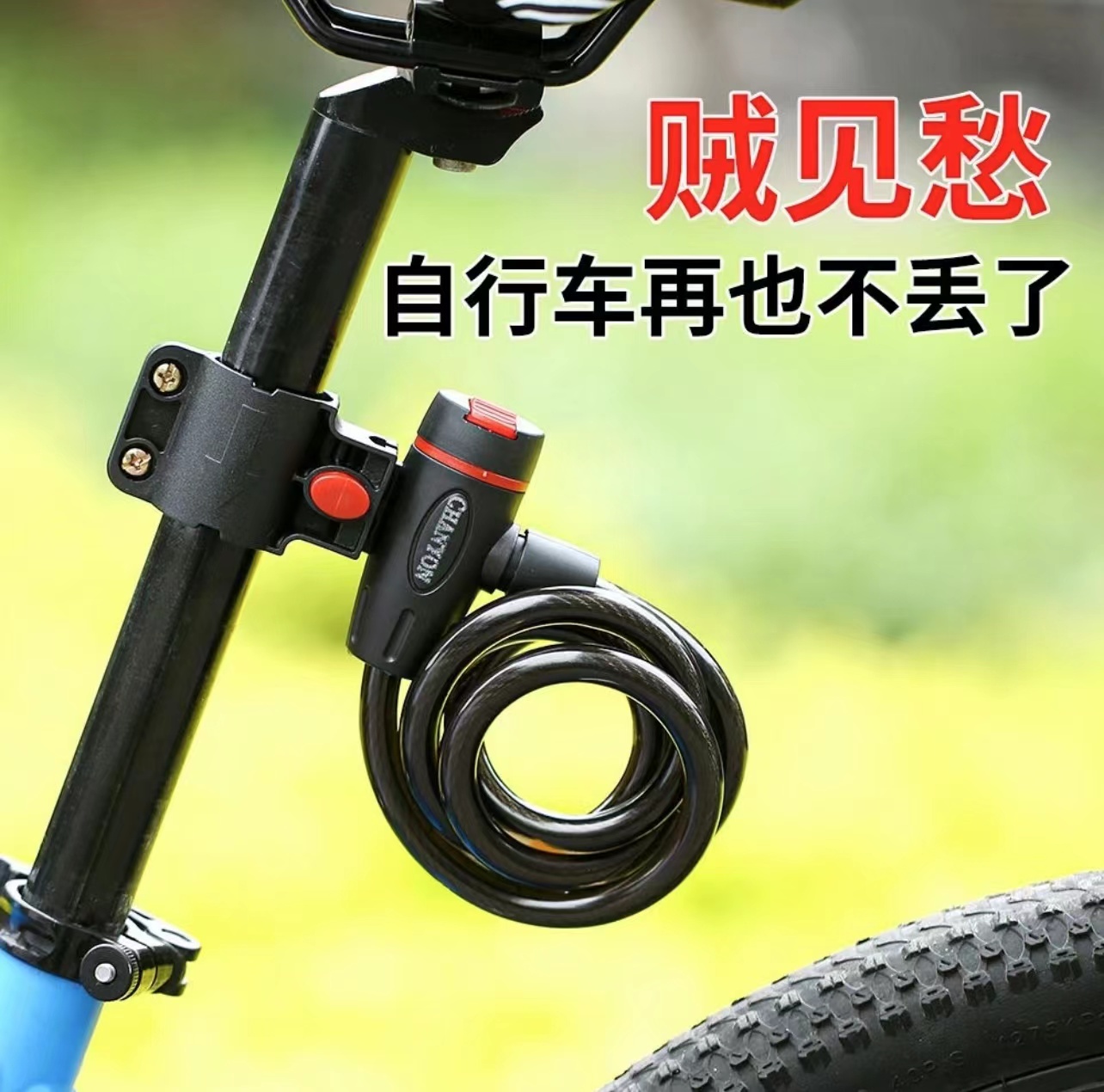 自行车车锁防盗锁山地车便携式电动车锁单车配件