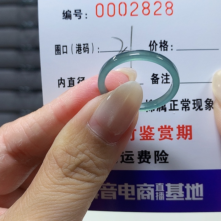 翡翠未镶嵌戒圈2828