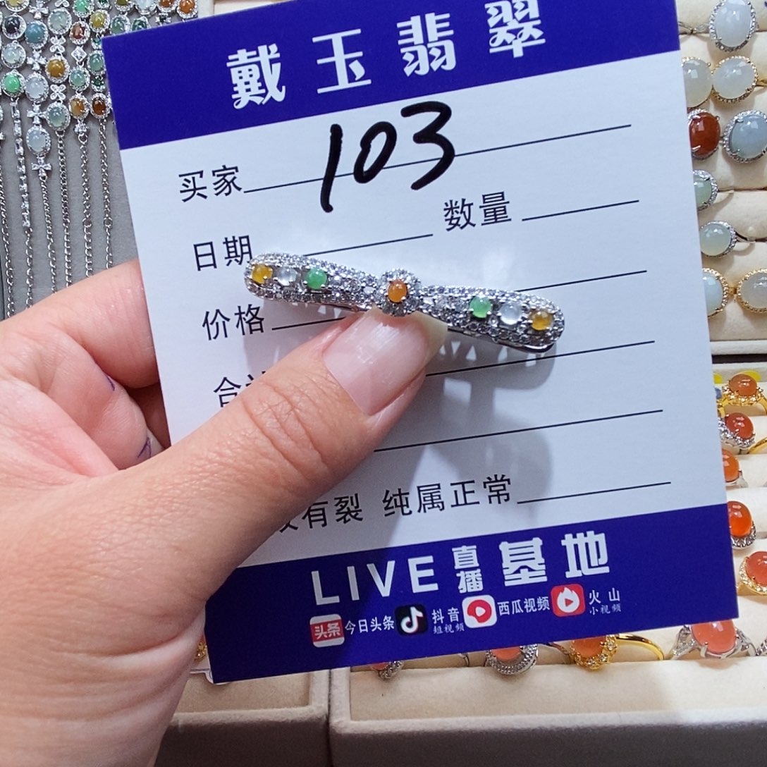 翡翠未镶嵌戒指缅甸
