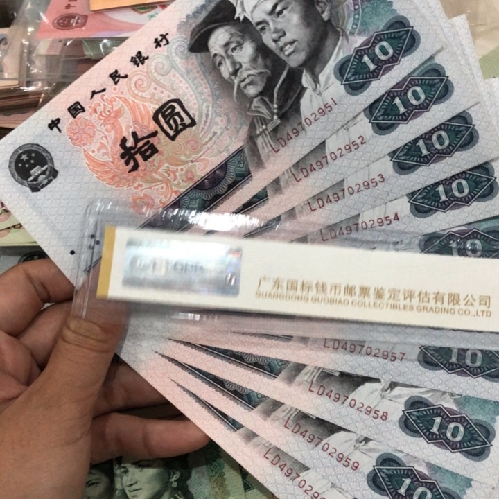 8010十连号一组浴火凤凰新的