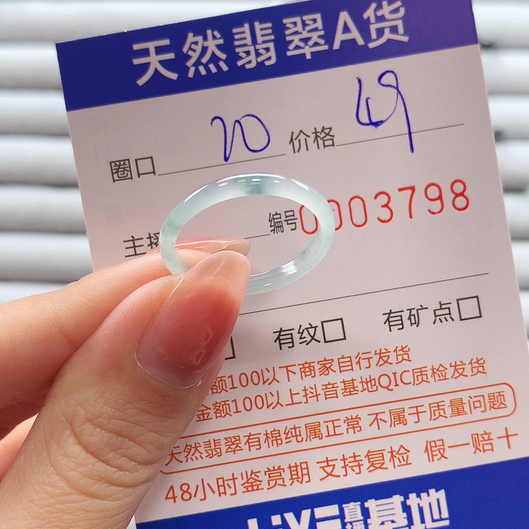 翡翠戒指未镶嵌翡翠