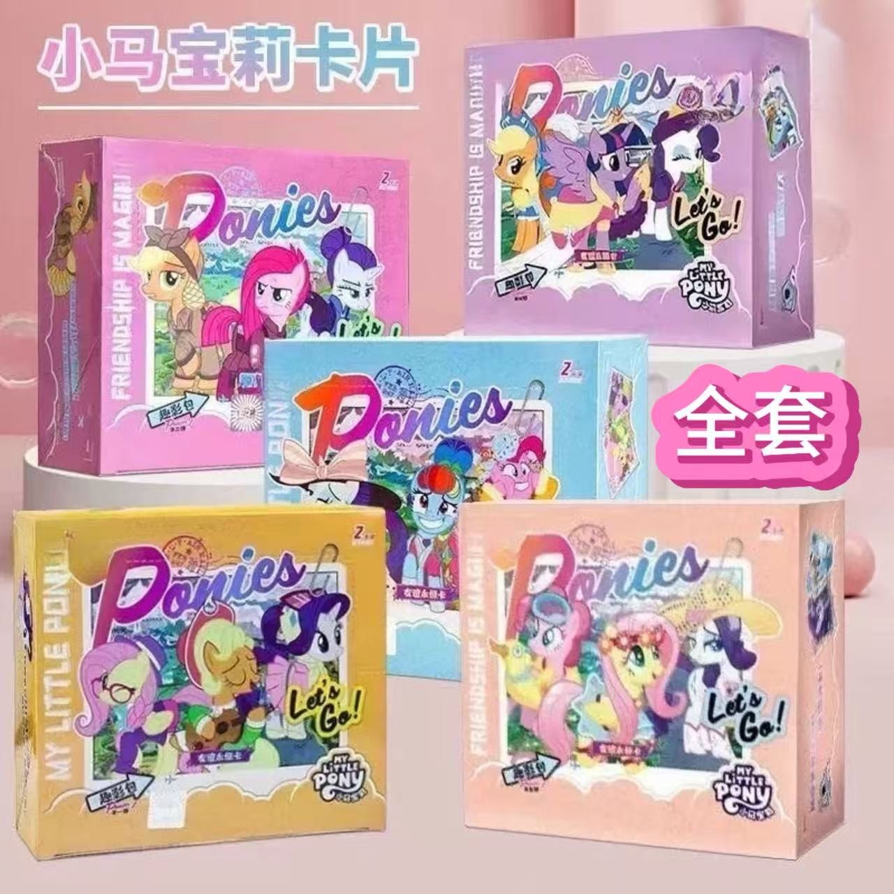 【正版】小马宝莉-趣影6弹全系列（概率出黑背）