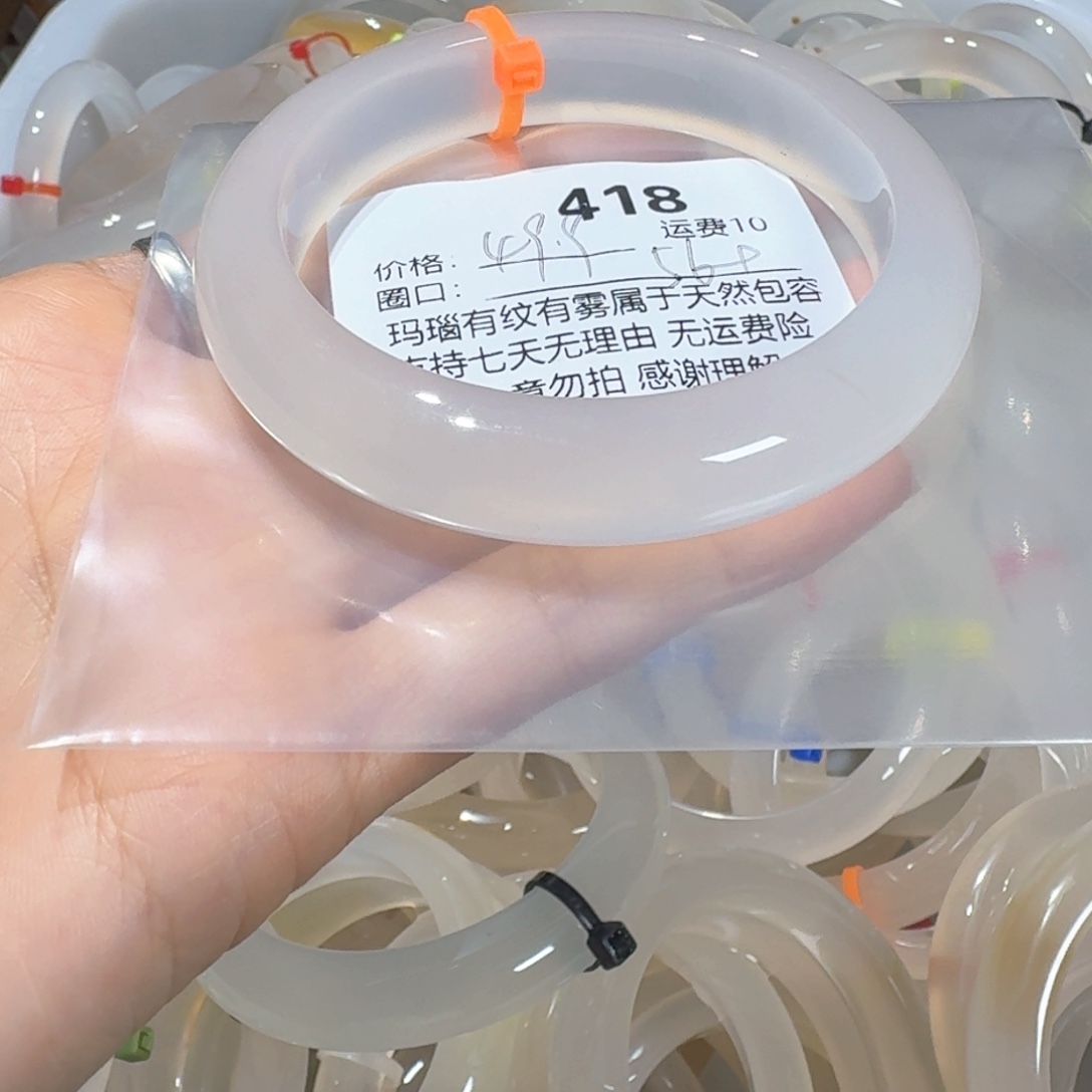 知***止手镯玛瑙/玉髓未镶嵌418