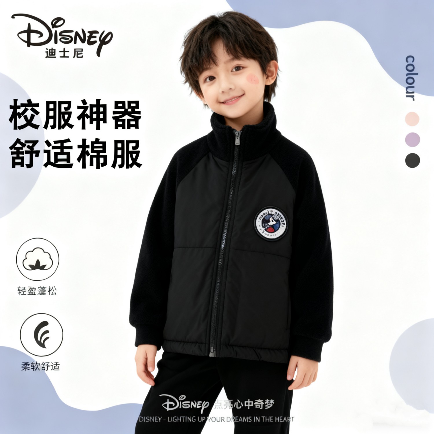 【福利补贴】迪士尼儿童休闲百搭纯色棉服保暖内搭男童女童校服神器