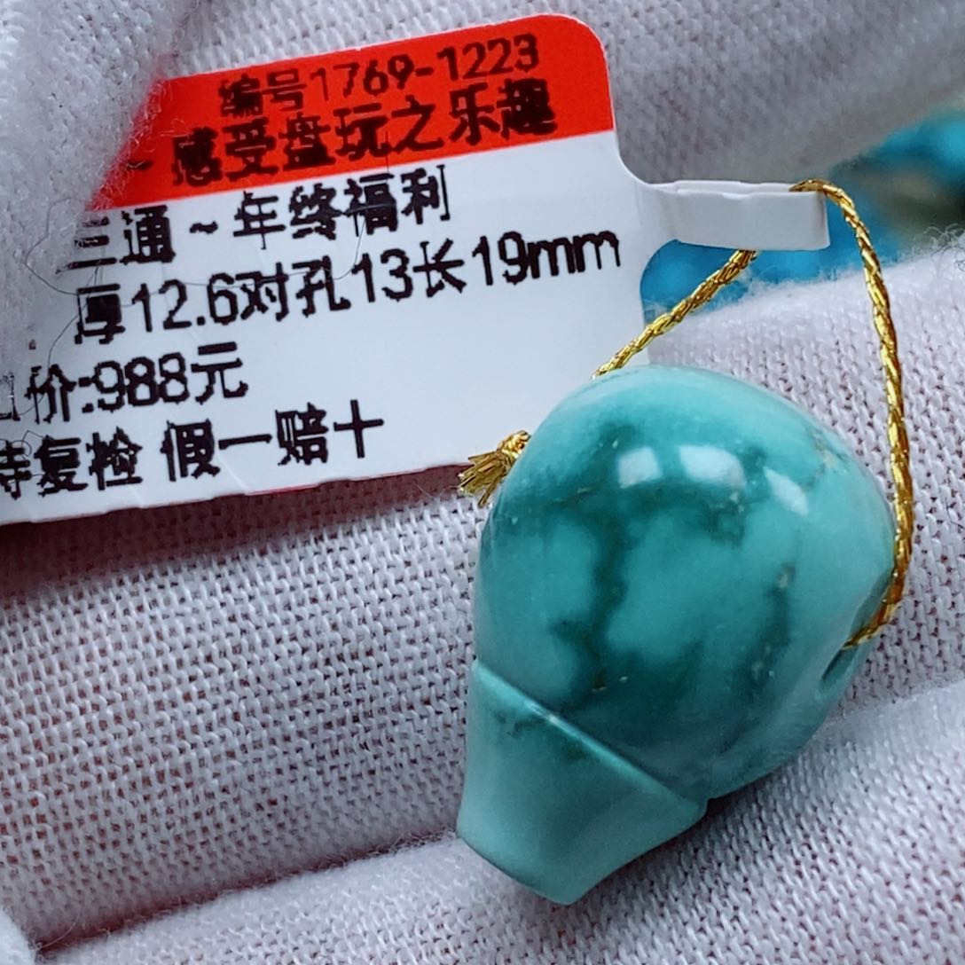 未镶嵌绿松石珠宝奇石