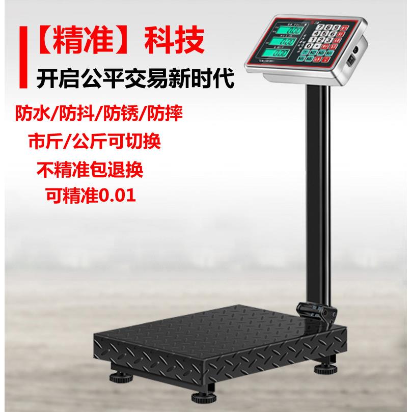 100公斤150电子秤商用大型超市水果电子称台秤市斤防水磅秤300kg
