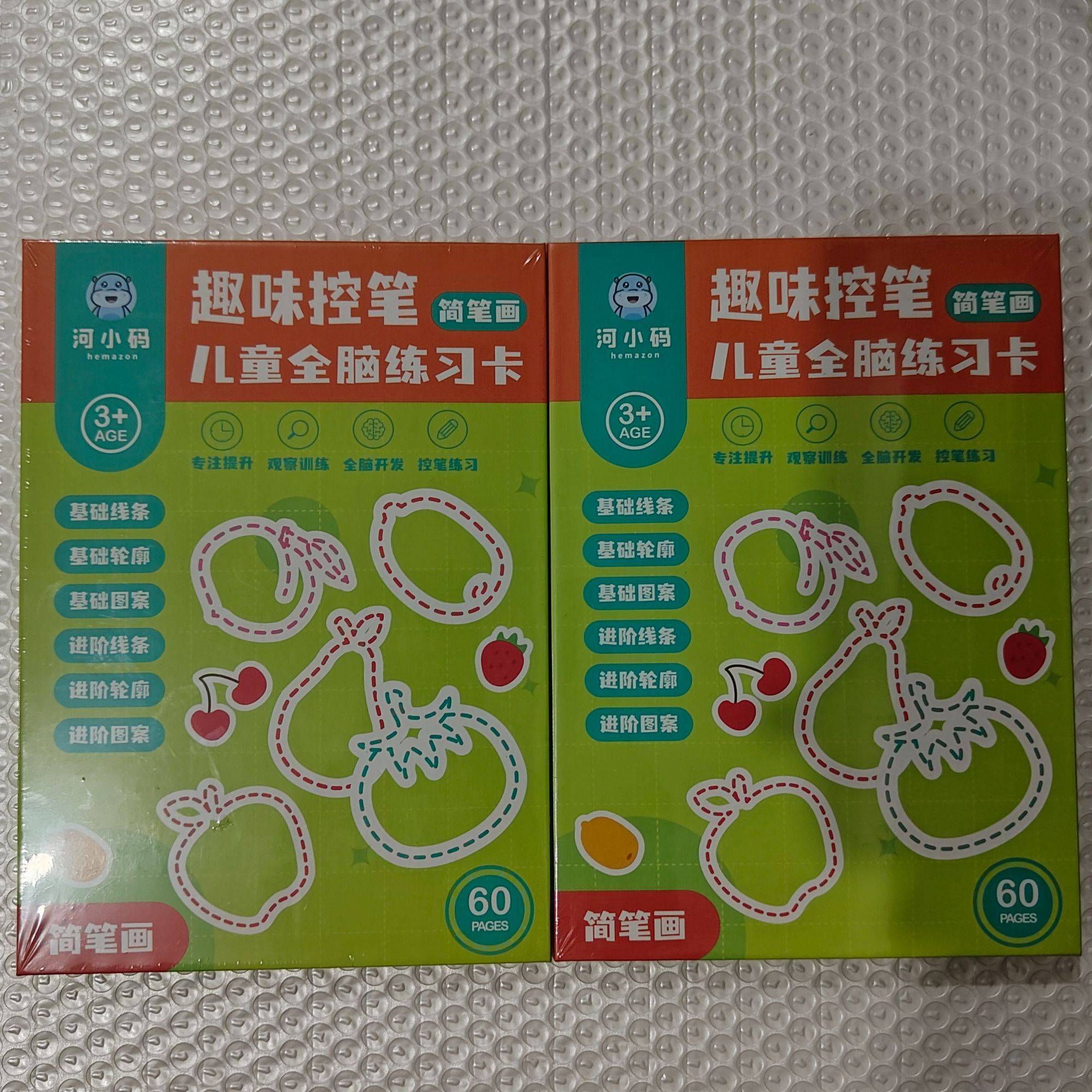 30卡装趣味控笔儿童全脑练习卡