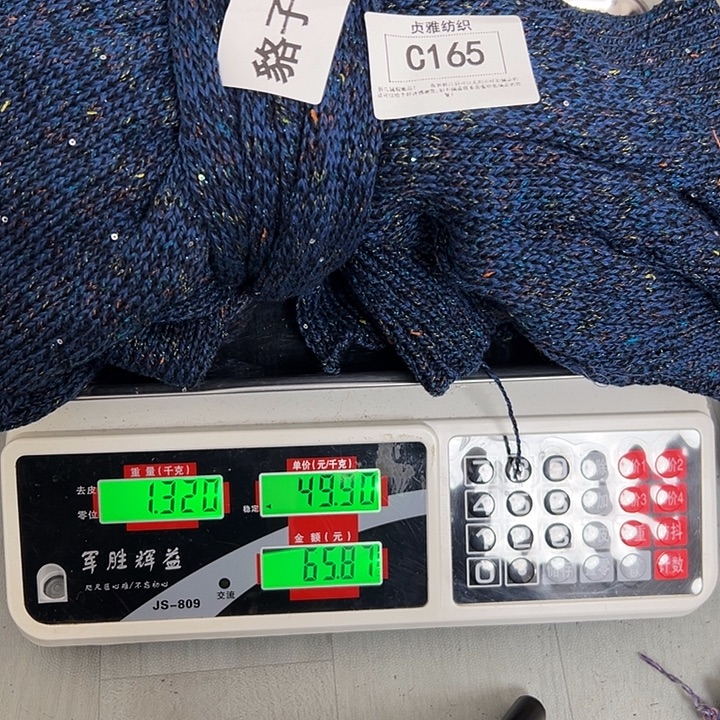 羊绒165浣熊绒1.32斤