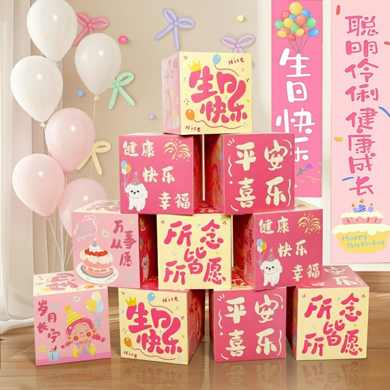 生日会氛围感拍照道具装饰场景布置party用品2快乐仪式女孩地堆盒