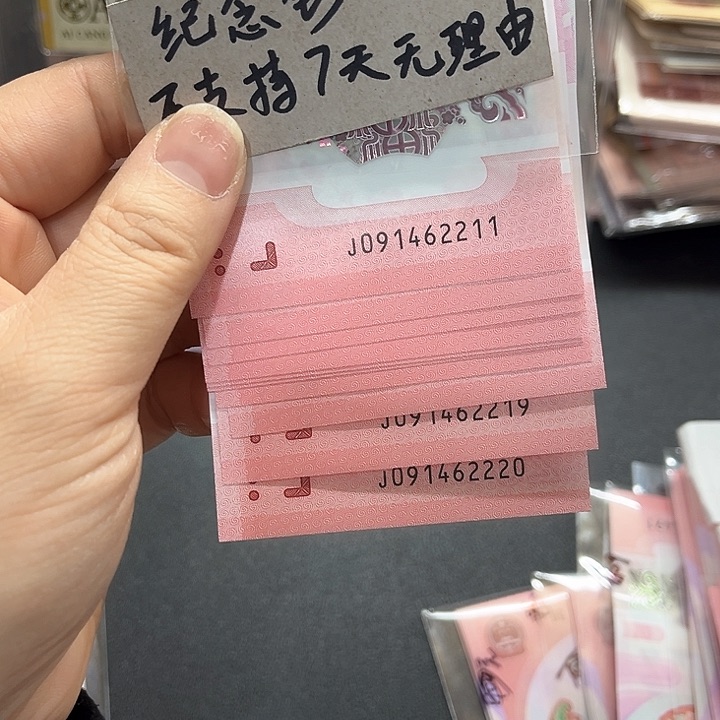 塑料标十091462211-091462220