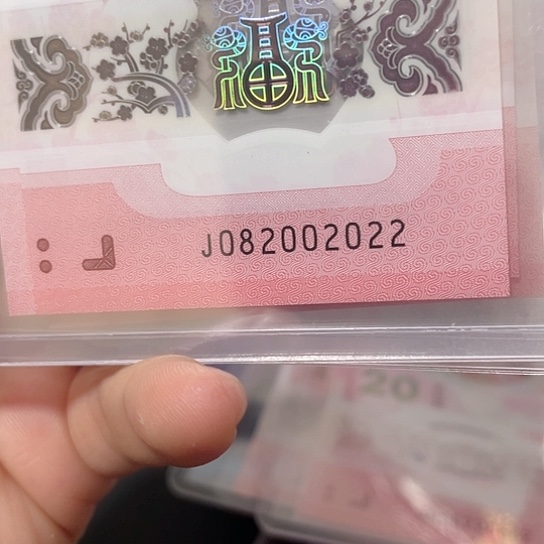 塑料2025年纪念钞号码如图所示包pmg68