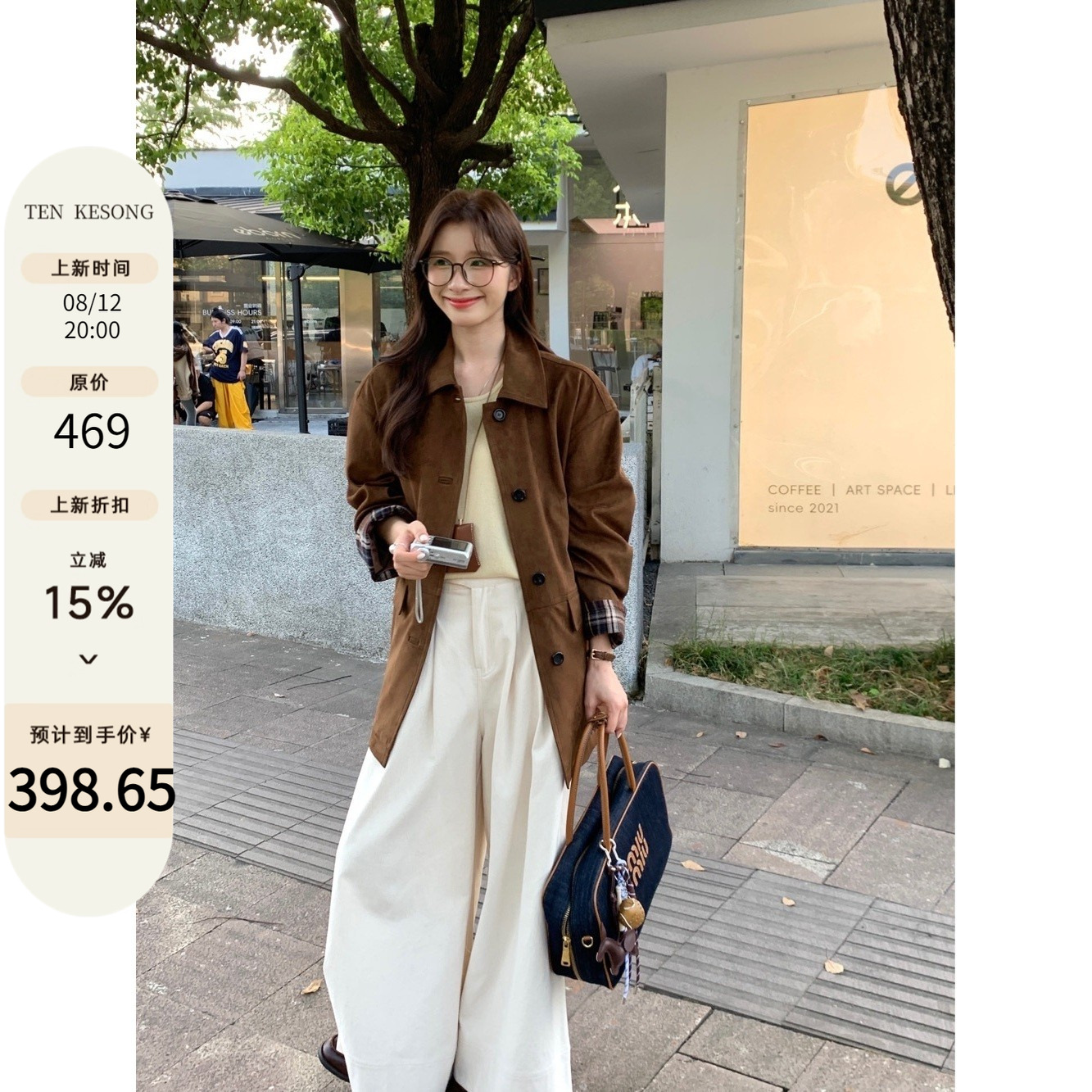 【08/12 20:00 限时8.5折】王炸外套｜美拉德氛围感秋季麂皮外套
