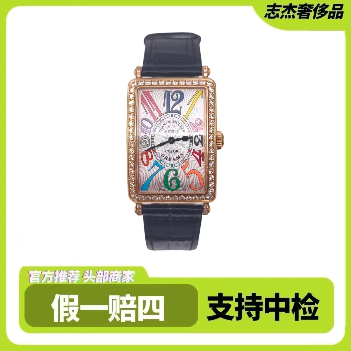 95新  法穆兰952/18K金/原钻/二手全套