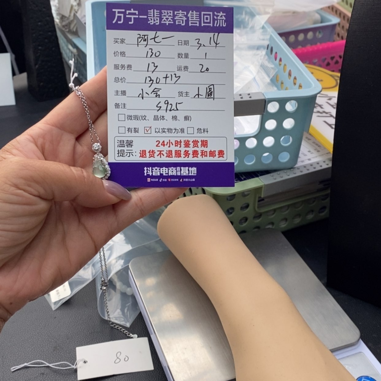 【闪购商品】翡翠银S925镶嵌颈饰阿*呀