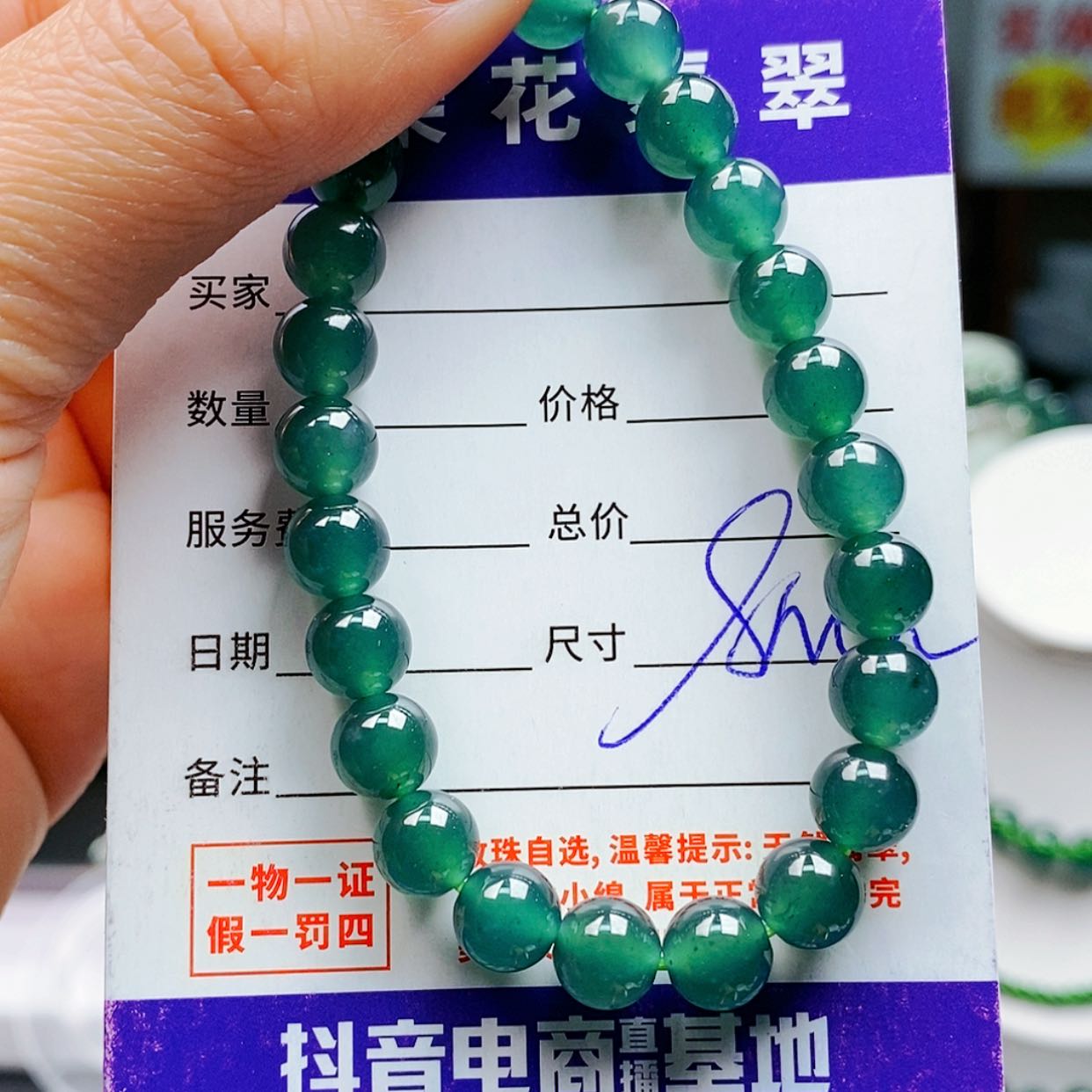 【闪购商品】翡翠手链未镶嵌翡翠