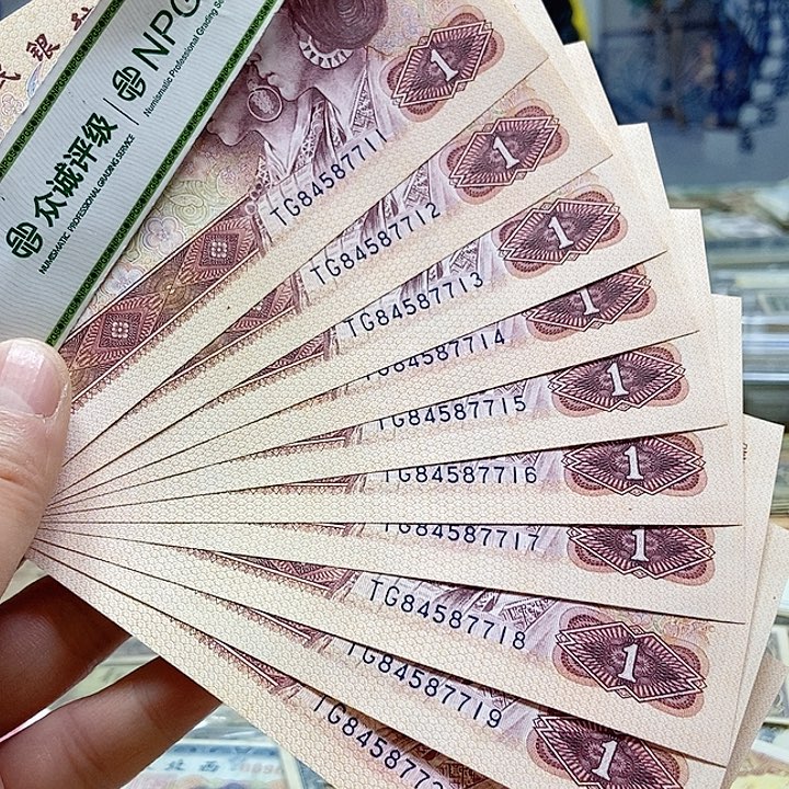 退市老纸币品相如图看好再买