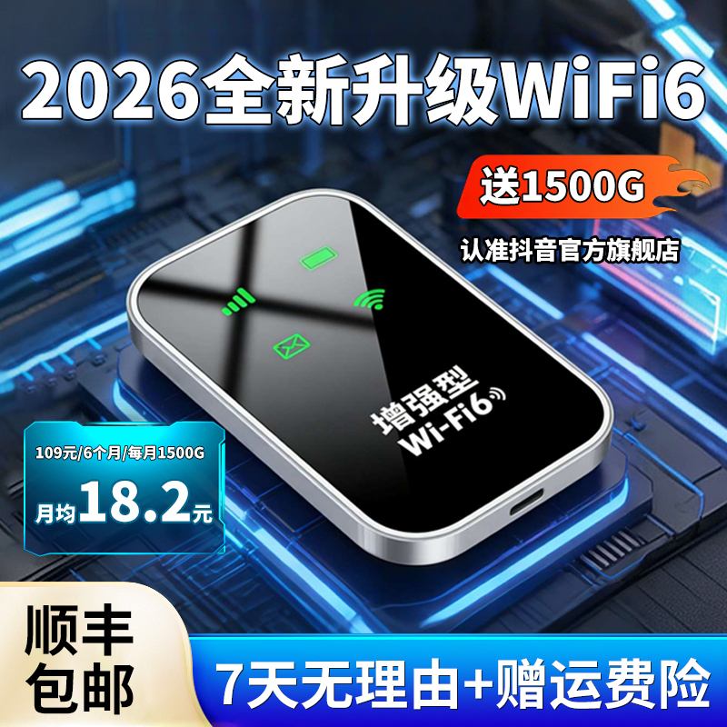 纵拓增强型正品2026新款wifi路由器通用户外便捷随身无线小宽带
