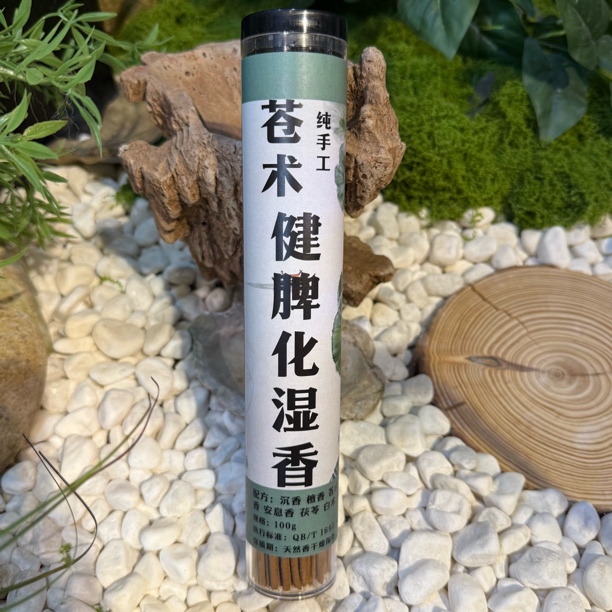 【买一送一】苍术健脾化S线香100G线香香