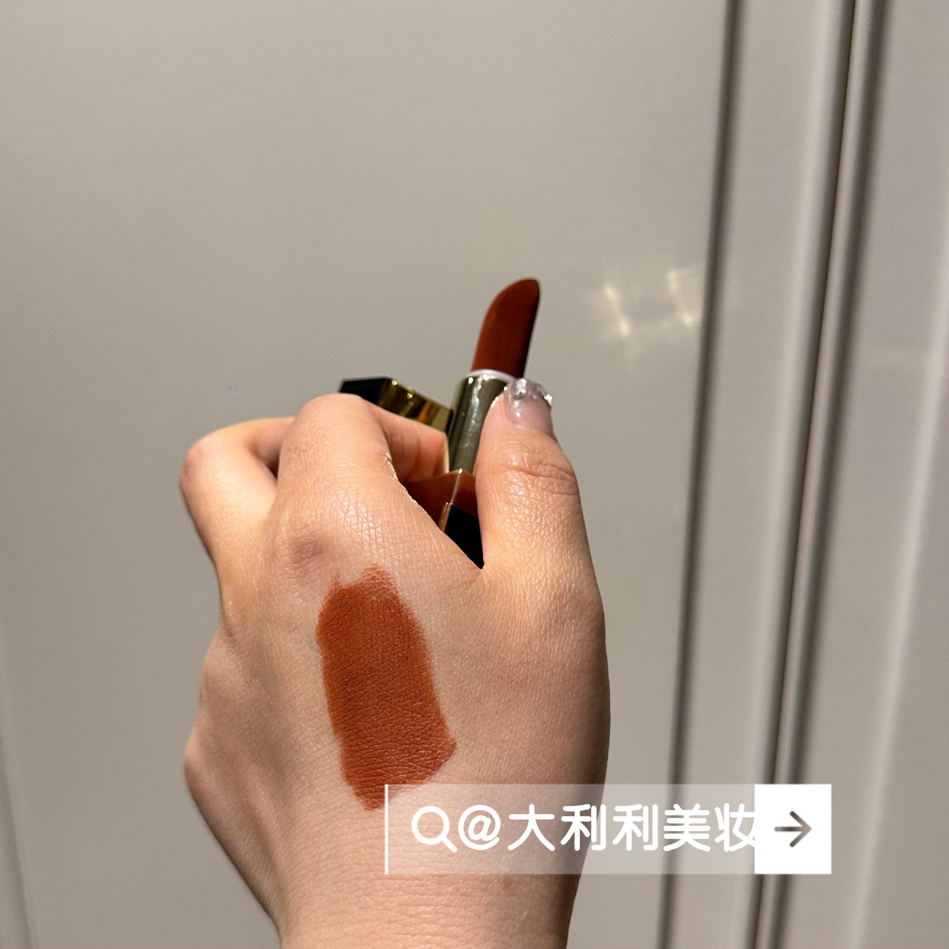 大利美妆-00-12巨美大牌同色高级感拉满后置拍摄丝绒哑光口红质感