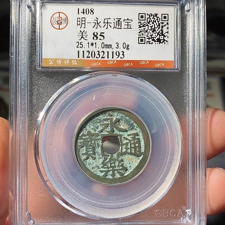 铜 ZL评级盒子币一个1193