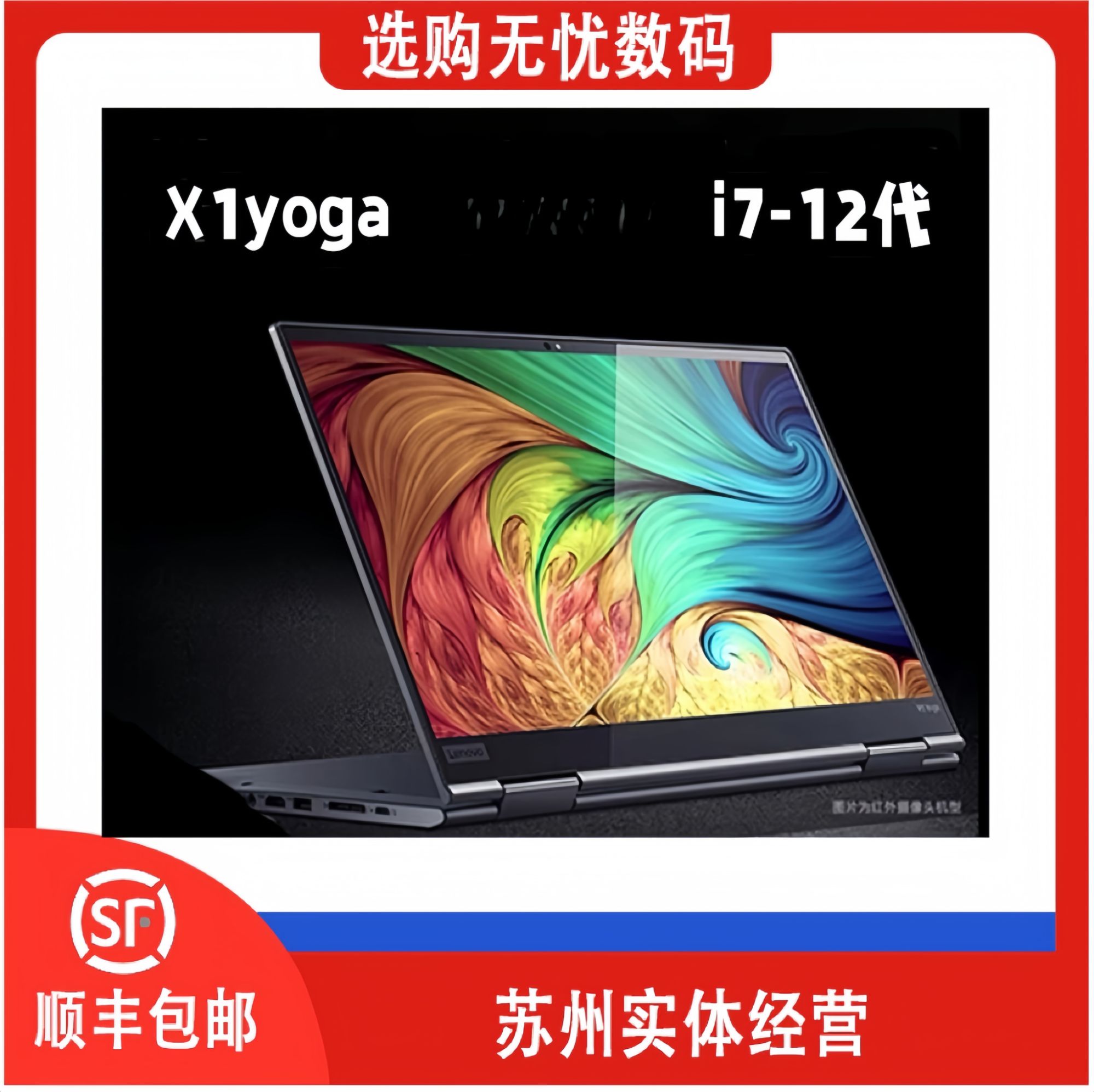 9新 ThinkPad X1Yoga 【破价款】轻薄便携翻转折叠手写触控笔记本