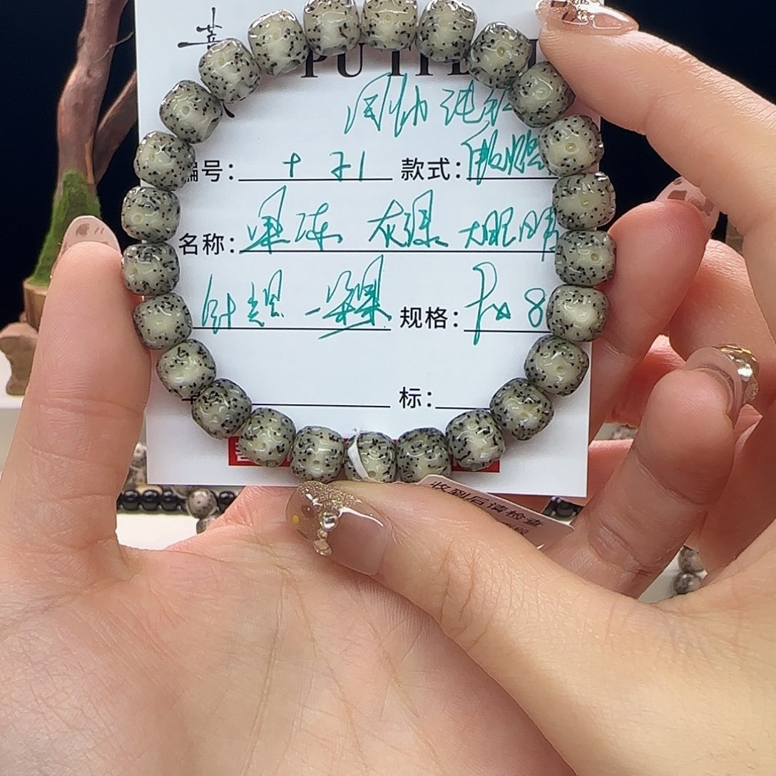 手串星月菩提星月菩提