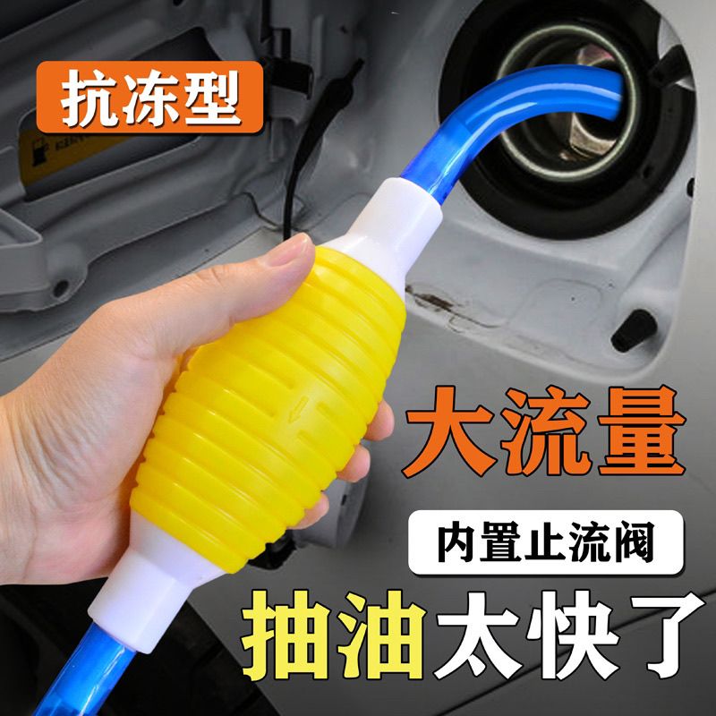 福利款防冻型手动抽油器
