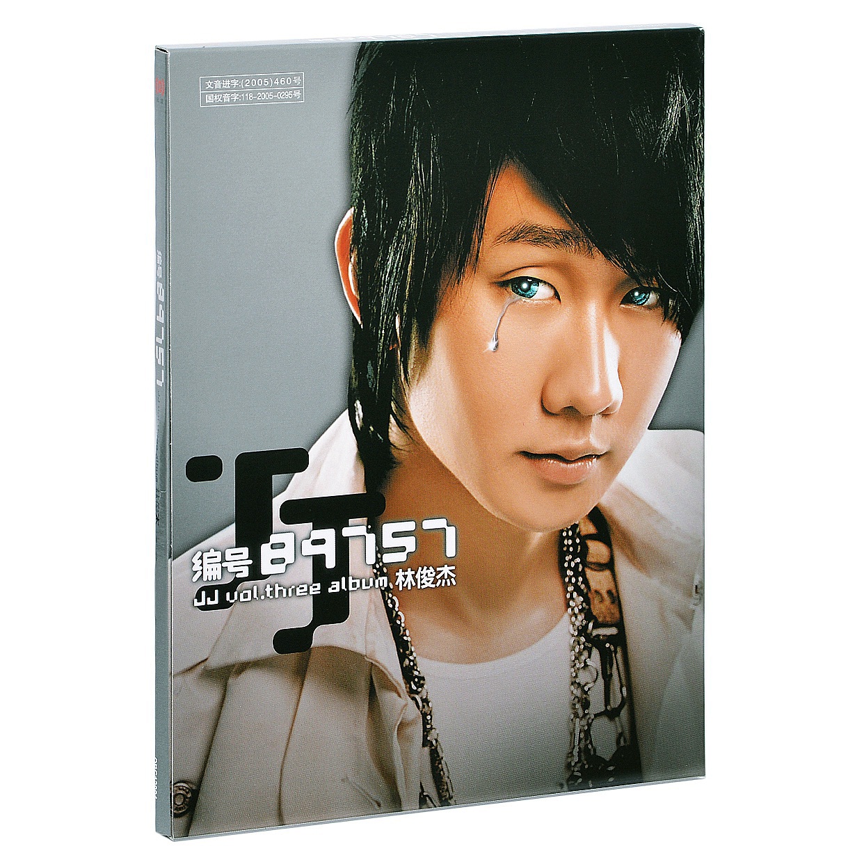 金蜂甄选 林俊杰《编号89757》 正版唱片CD+写真歌词本