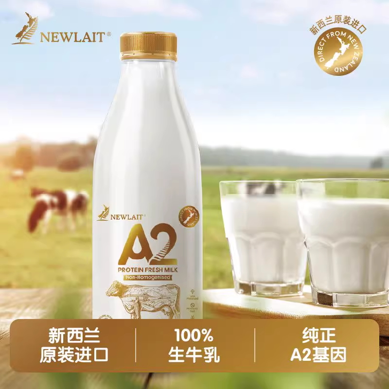 【短保15天 2025/11/22到期】【发兔优达】A2β-酪蛋白鲜牛奶1L
