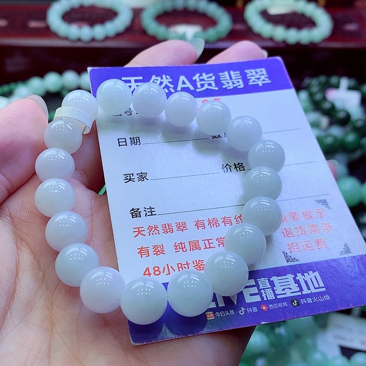 翡翠未镶嵌毛衣链