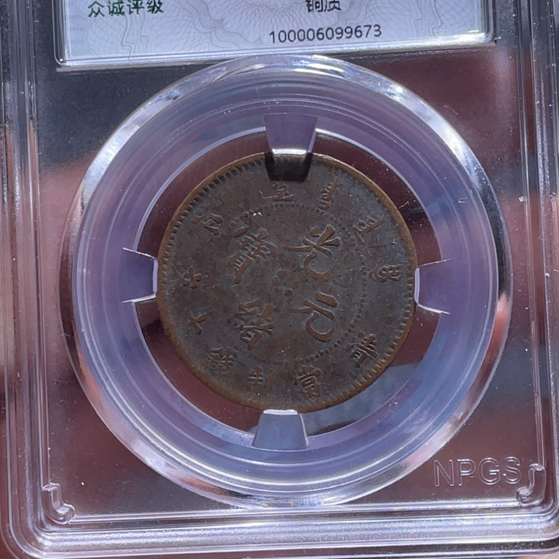 金属江南收藏江南柴9673