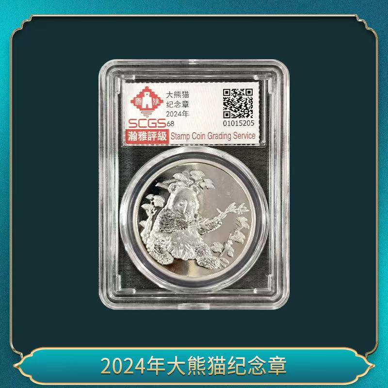 非法定货币2024年大熊猫纪念章