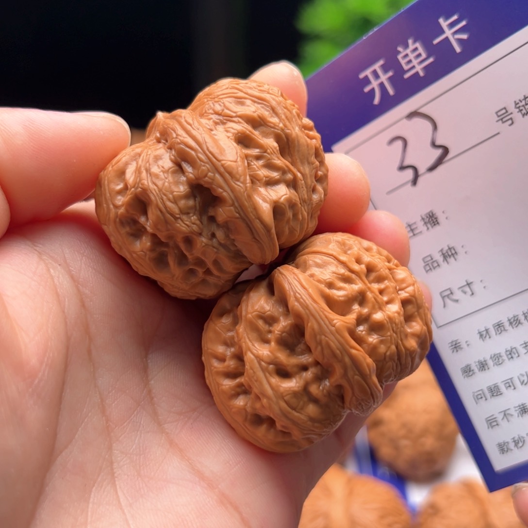 文玩核桃把件33号元宝40
