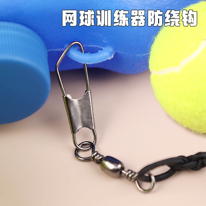 WITESS目击者网球训练器底座防线缠绕连接绳子挂钩单人训练型套件