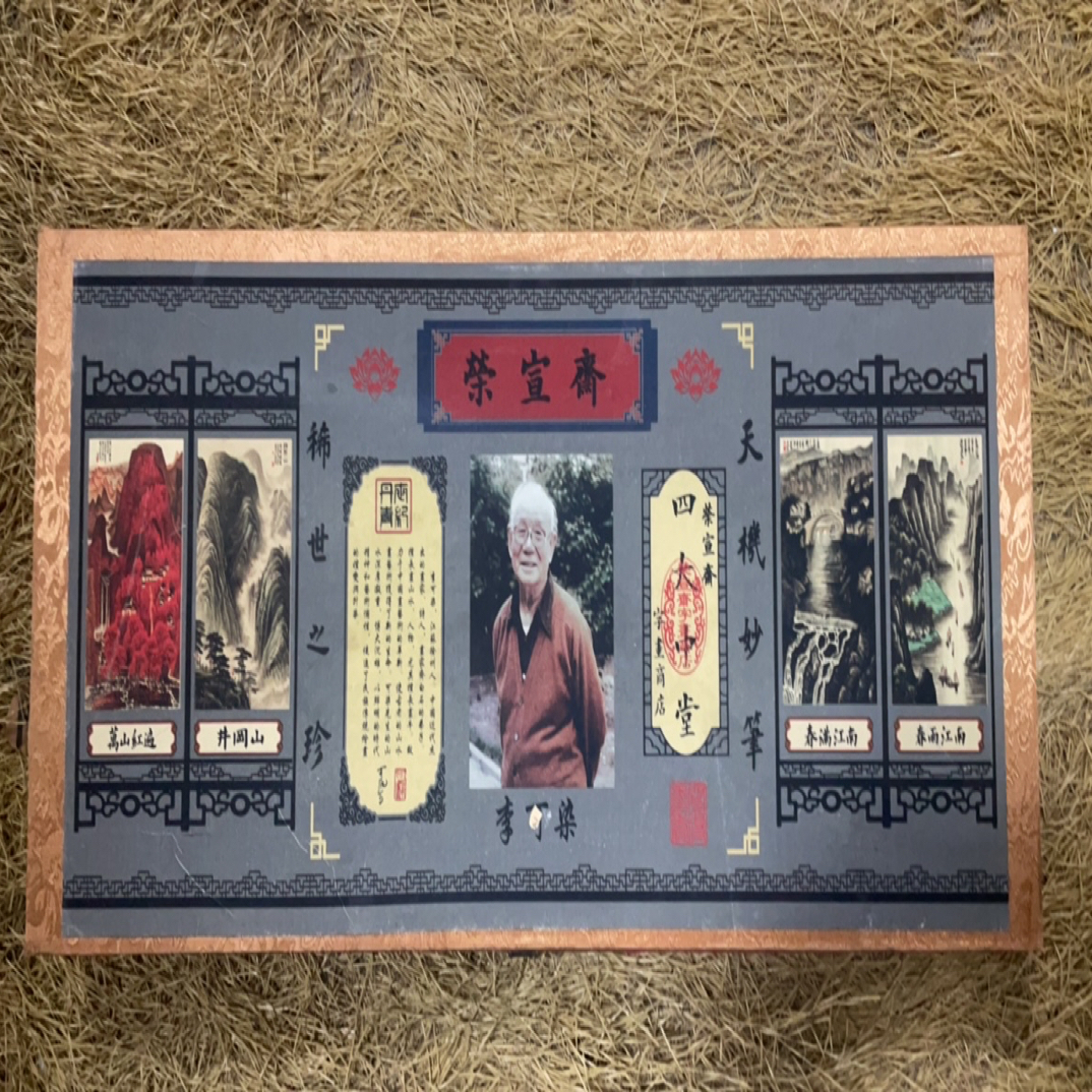 （闪购链接）——四大中堂大盒子李