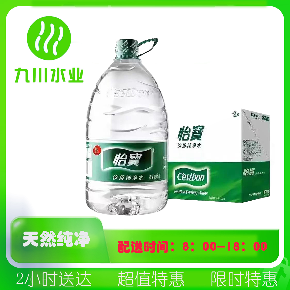 怡宝6L*3/箱