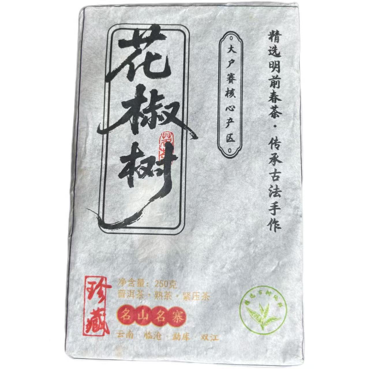 2017年花椒树普洱熟茶砖250克*2砖7月5日-【3号品】
